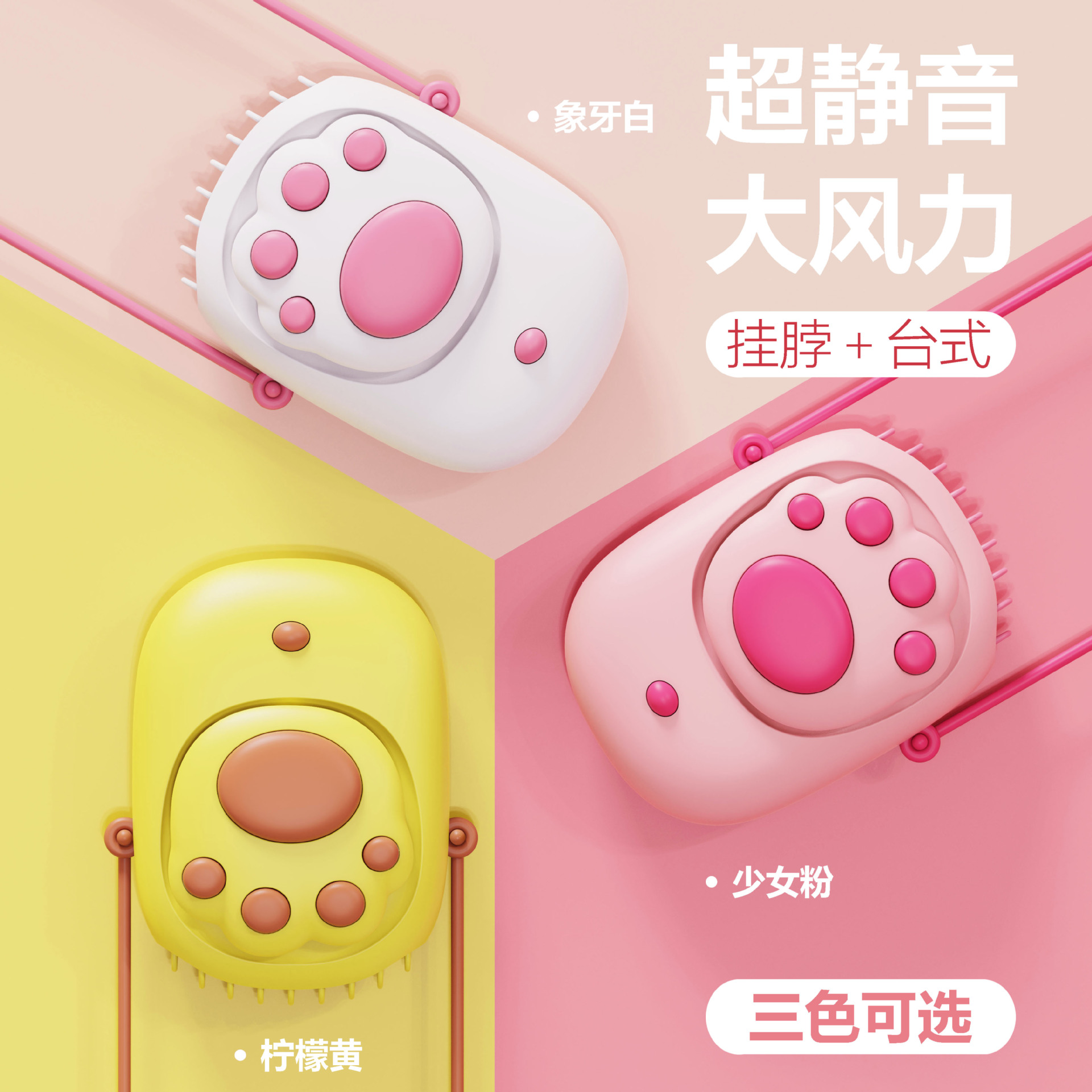 跨境2021新款可爱猫爪挂脖风扇迷你便携式usb充电懒人无叶风扇