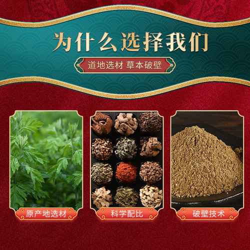Guangyao Baiyunshan foot bath powder, moxa leaf, red flower and old ginger foot bath bag, household bath salt foot bath bag, mugwort foot bath powder