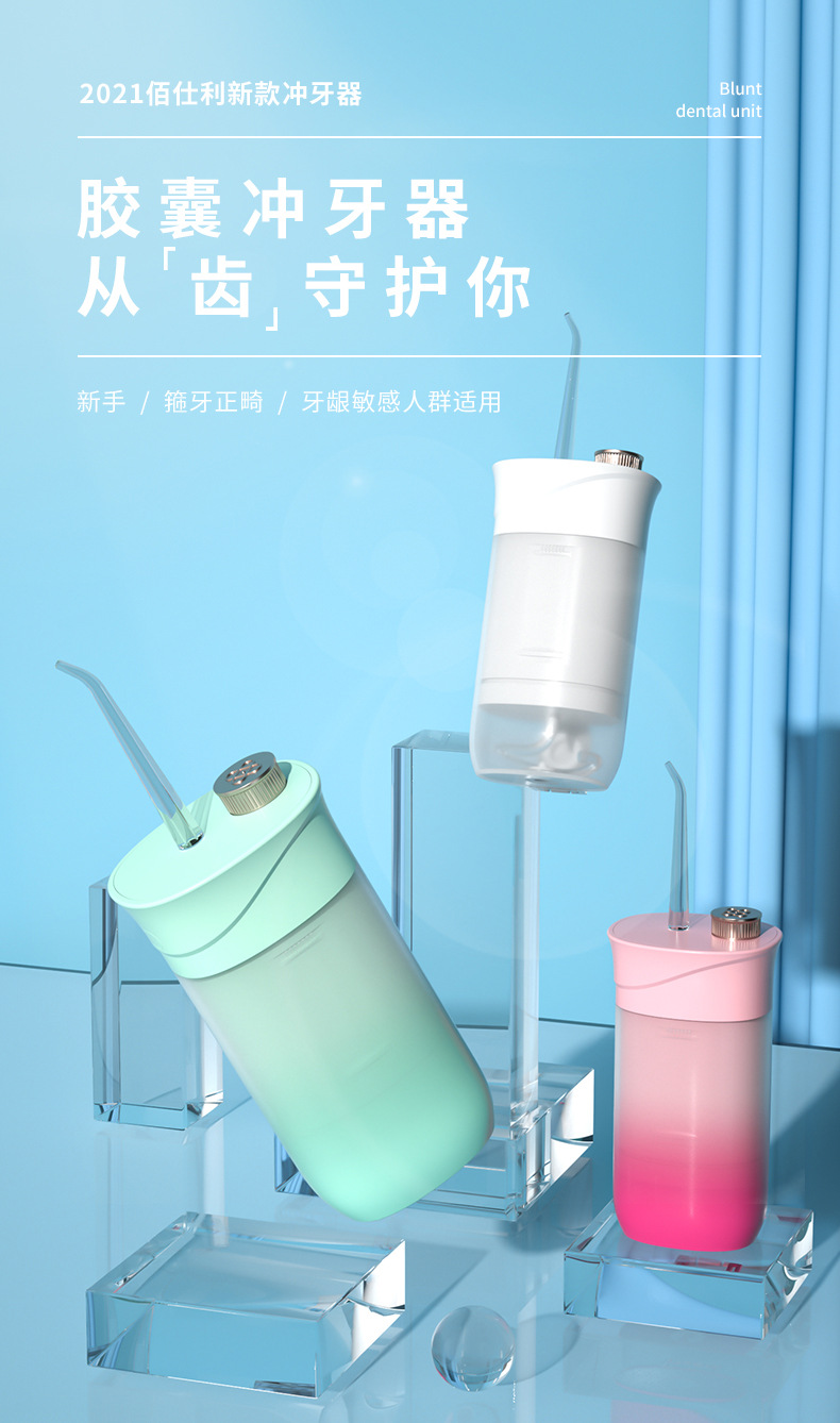 敏煌冲牙器_01