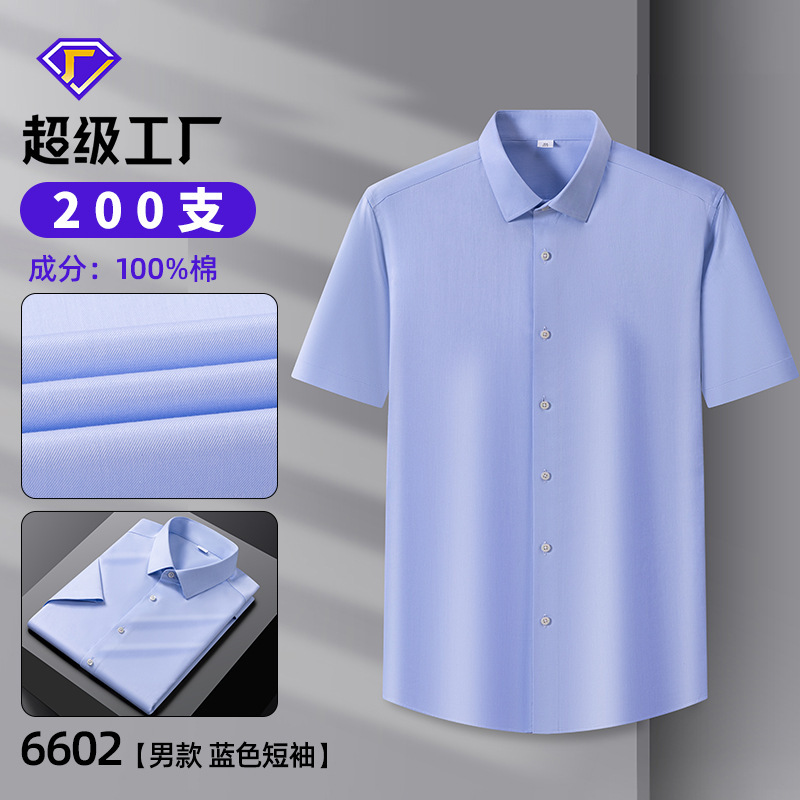 男士夏季纯绵短袖衬衫中青年薄款商务休闲百搭衬衣上衣爸爸装男装|undefined
