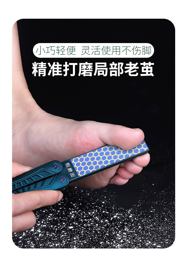 折叠双面磨脚器_05.jpg