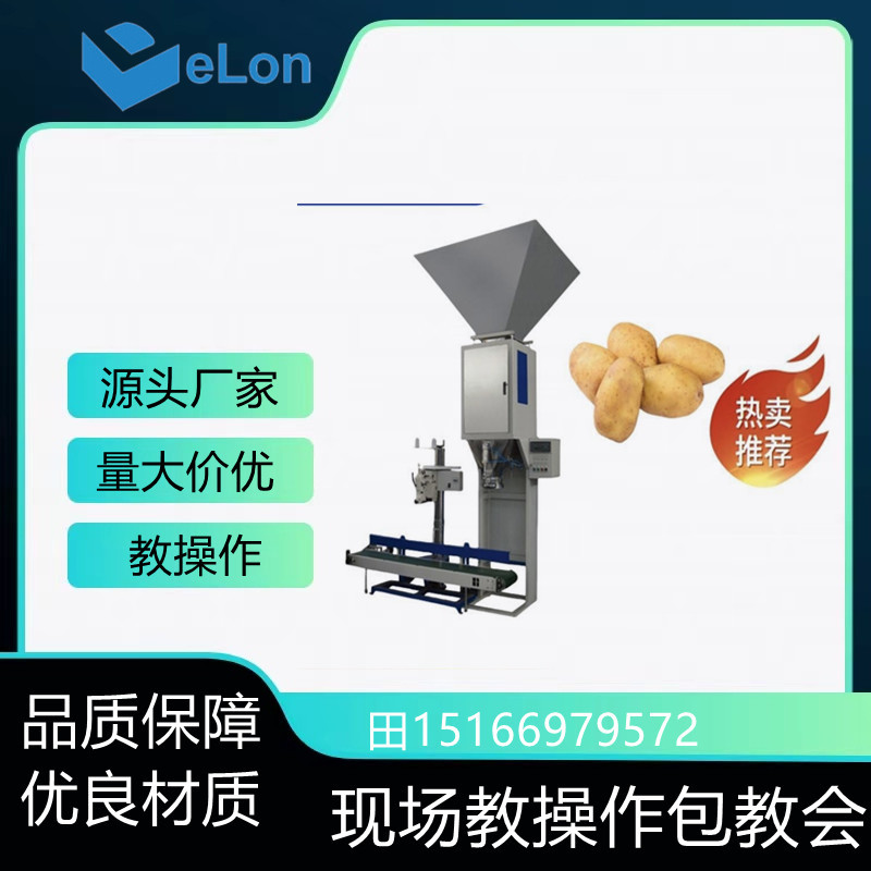 双工位土豆打包机 马铃薯打包蔬菜清洗挑选分拣定量称重打包机