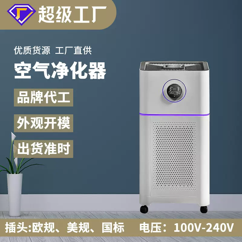 室内空气净化器Wi-Fi款加湿器功能室内除甲醛二手烟雾霾