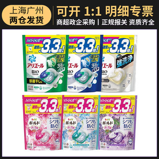 Japan imported Procter & Gamble 4D laundry ball beads bag replacement fragrance containing softener detergent laundry detergent