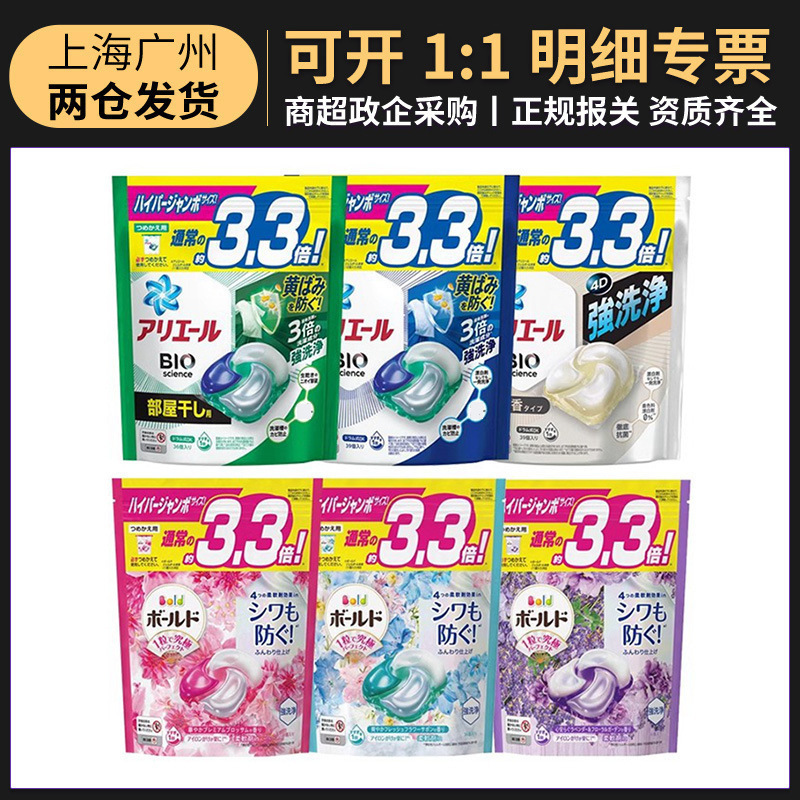 Japan imported Procter & Gamble 4D laundry ball beads bag replacement fragrance containing softener detergent laundry detergent Japan imported Procter & Gamble 4D laundry ball beads bag replacement fragrance containing softener detergent laundry detergent