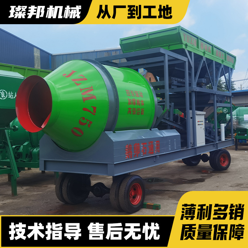 JZM750型移动搅拌站混凝土搅拌机移动式固定斗搅拌站水泥砂浆拌料
