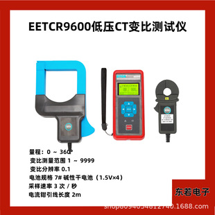ETCR9600低压CT变比测试仪 多功能一体机-阿里巴巴