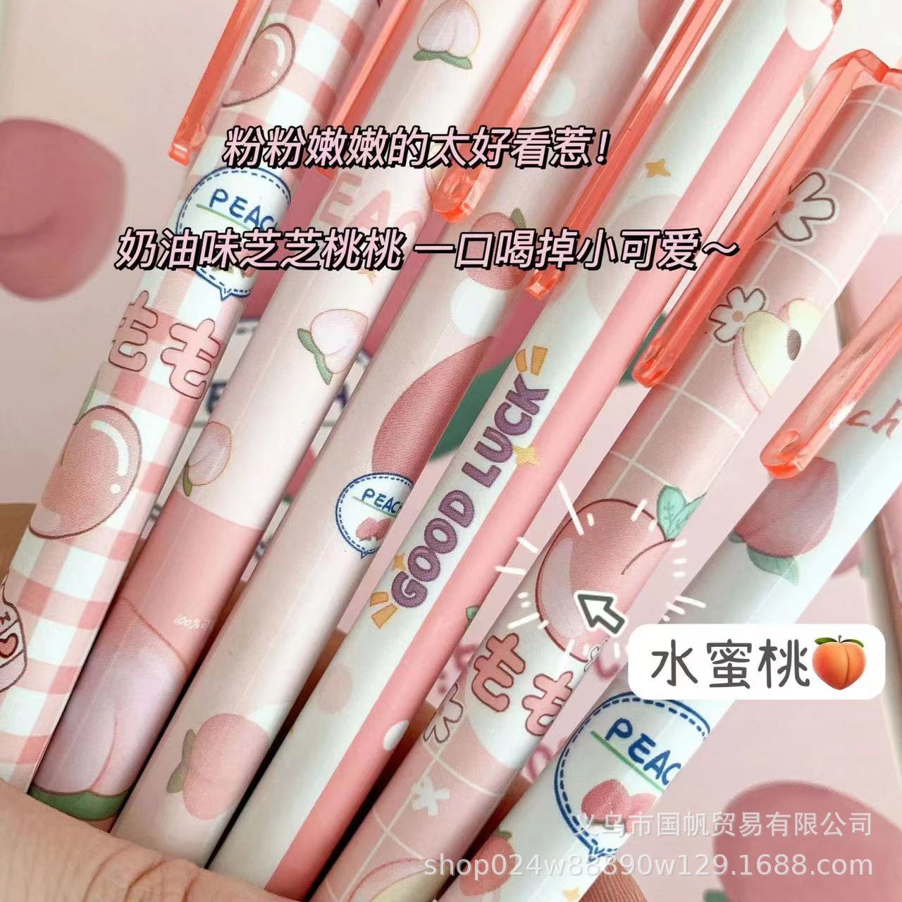 복숭아