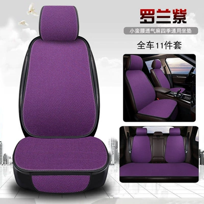 Seat cushion, seat cover Cushion Single Piece Three-Piece Set for - 11-piece-set-roland-purple