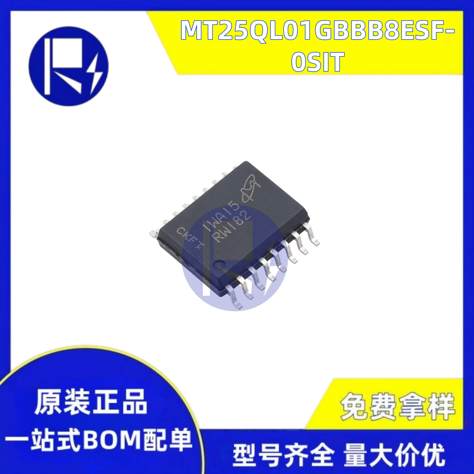 原装 MT25QL01GBBB8ESF-0SIT SOIC16 1Gbit 高速闪存 大容量程序
