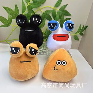 New Cross Border Pou Plush My Pet Alien Doll Cute Potato Doll Machine Plush Toy