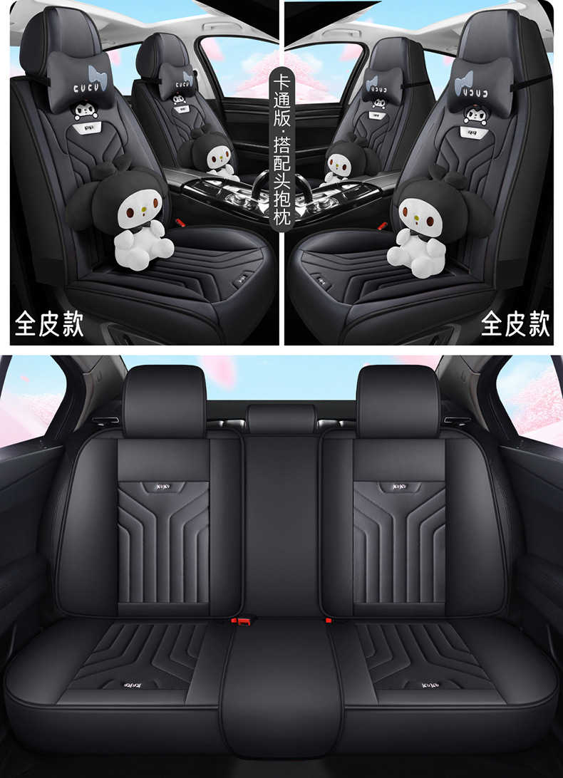 24 years new all-inclusive full leather cartoon split head car seat cushion four seasons universal seat cover original factory a generation of hair