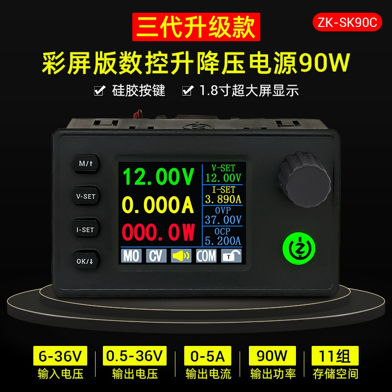 SK90C цветной экран с ЧПУ подъемное напряжение Регулируемый регуляторный источник питания постоянного напряжения постоянного напряжения и постоянный ток зарядный модуль 90W модернизация третьего поколения