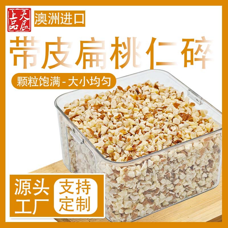 Raw Almond Flakes with Skin, Original Flavor, Raw Almond Pieces, Raw Ingredients for Baking Cakes and Cookies, Almond Flakes for Decoration Raw Almond Flakes with Skin, Original Flavor, Raw Almond Pieces, Raw Ingredients for Baking Cakes and Cookies, Almond Flakes for Decoration