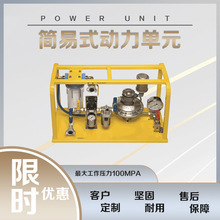 厂家供应高压氮气充装设备气动气体增压系统气密性试验机