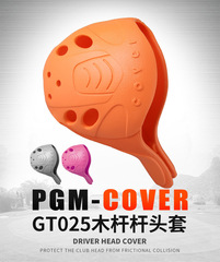 PGM factory direct supply golf driver head cover, simple and convenient, washable head cover