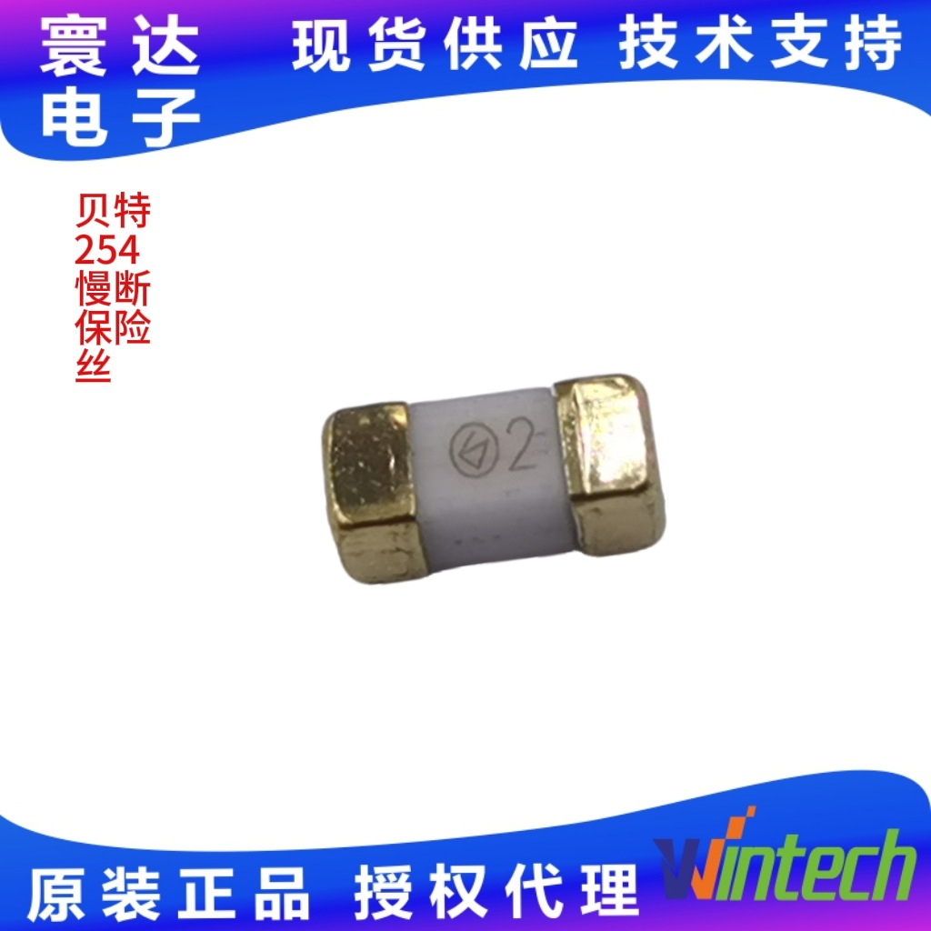 贝特保险丝254系列500MA-12A 电压250VAC/125VDC熔断器