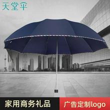 天堂伞3311e碰防晒晴雨两用手动折叠遮阳大号印LOGO广告礼品雨伞