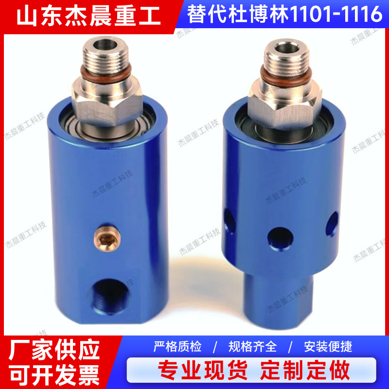 高速旋转接头1116替代杜博林气动冷却液双通道Deublin旋转接头