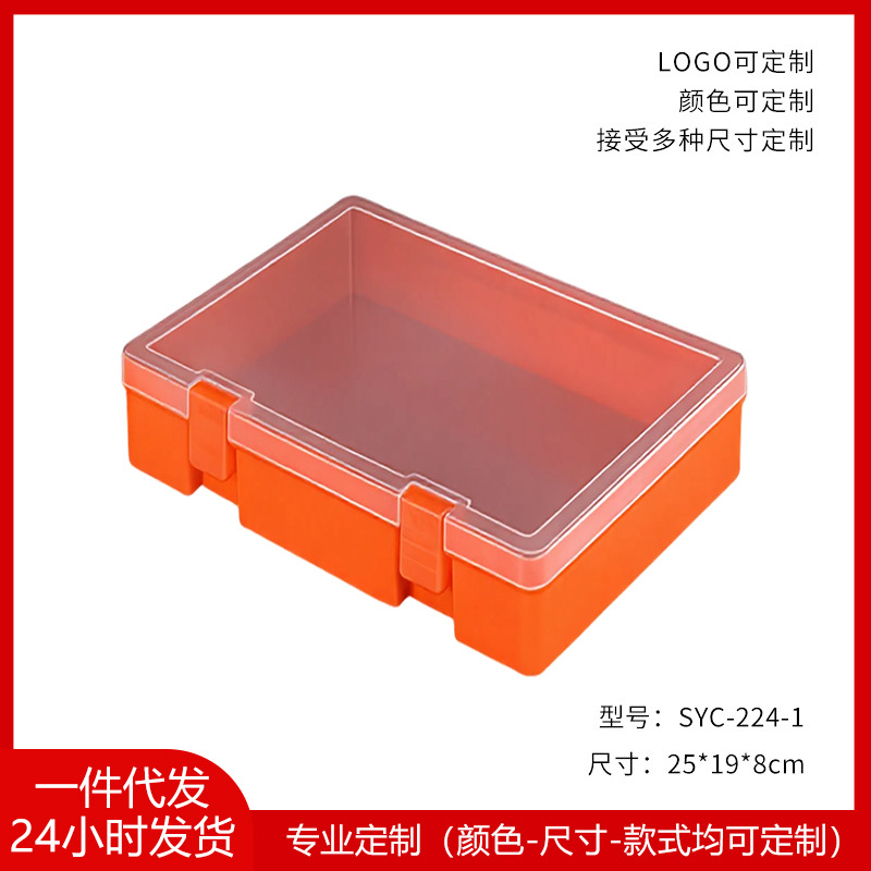 25*19*8cm 오렌지