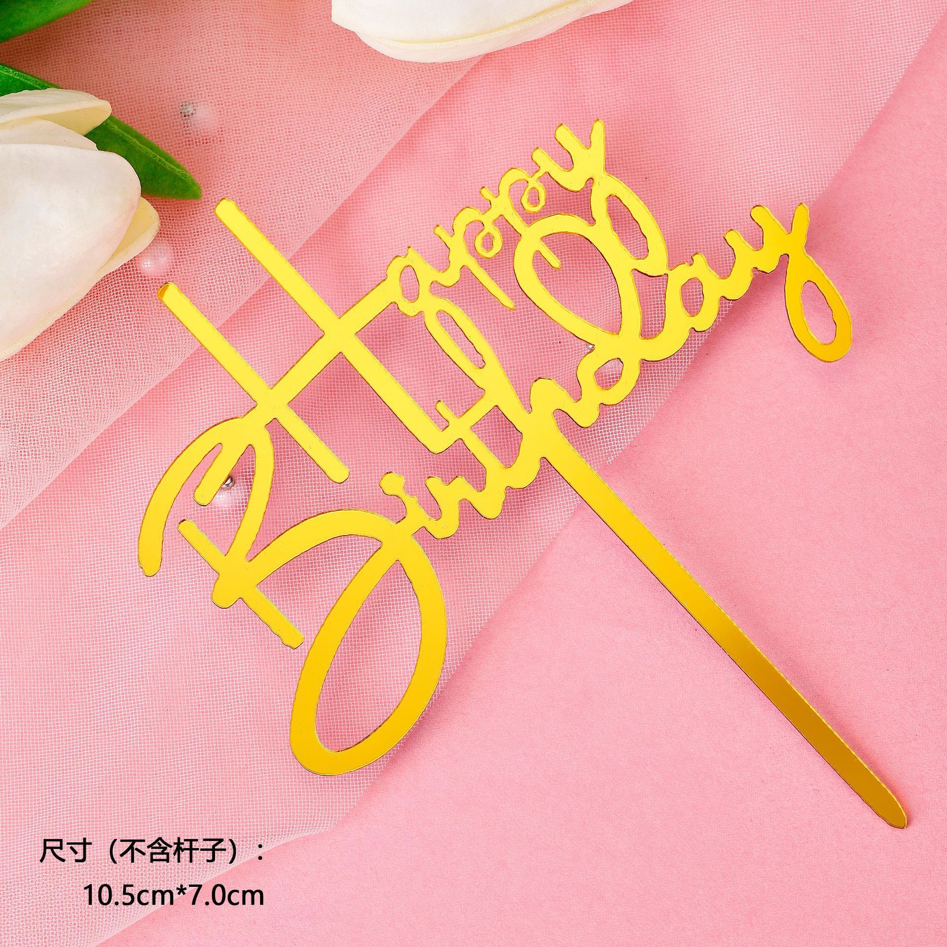 Pequeño 10 paquetes de pasteles acrílicos, tarjetas, letras, arreglos de cumpleaños, tarjetas, decoraciones para hornear, decoración de celebridades de Internet