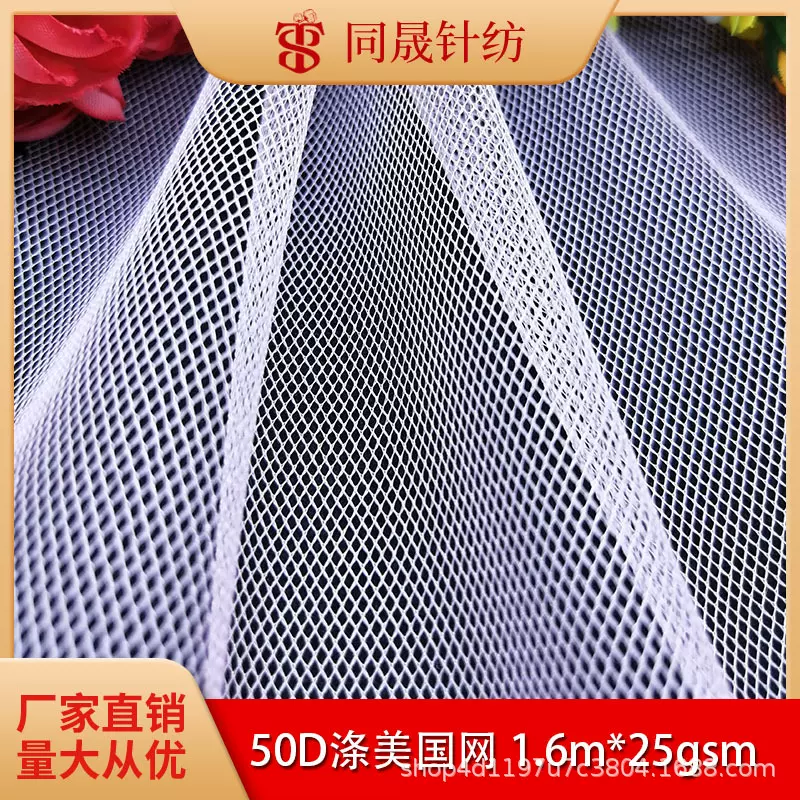 源头工厂50D涤纶美国网硬网布经编网箱包手袋鞋材涤纶菱形网眼布
