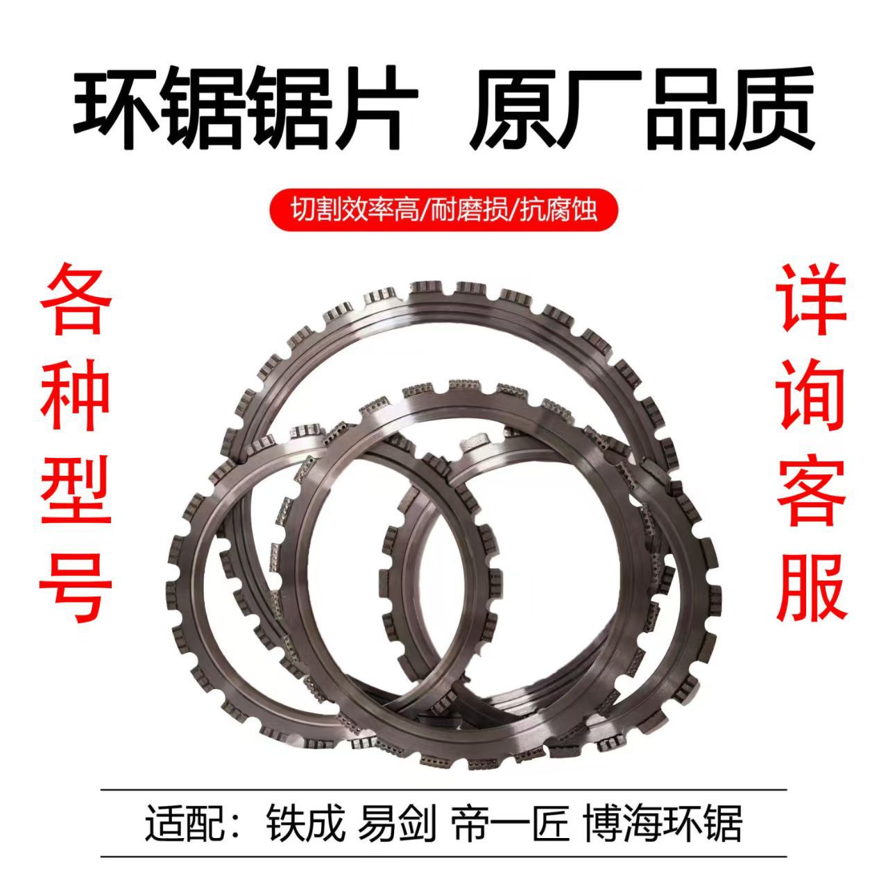 切墙机锯片环锯锯片多规格刀片切墙机锯片批发单个锯片圆环锯配件