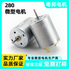 �S�����N280΢���R�_��ˮ�C����늙C��ˮ��6V 12Vˮ�ð�Ħ��늙C