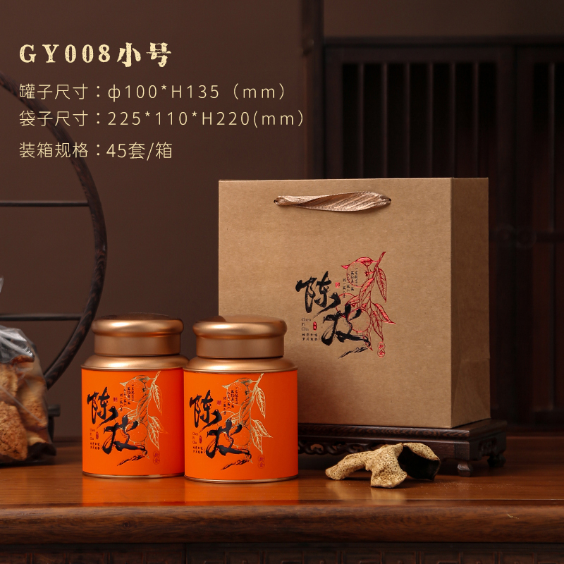 Embalaje de té de cáscara de naranja de Xinhui, almacenamiento de estaño sellado, lata de hierro circular, lata vacía