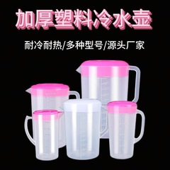 大容量塑料冷水壶奶茶量桶家用果汁壶饮品壶商用食品级pp凉水壶