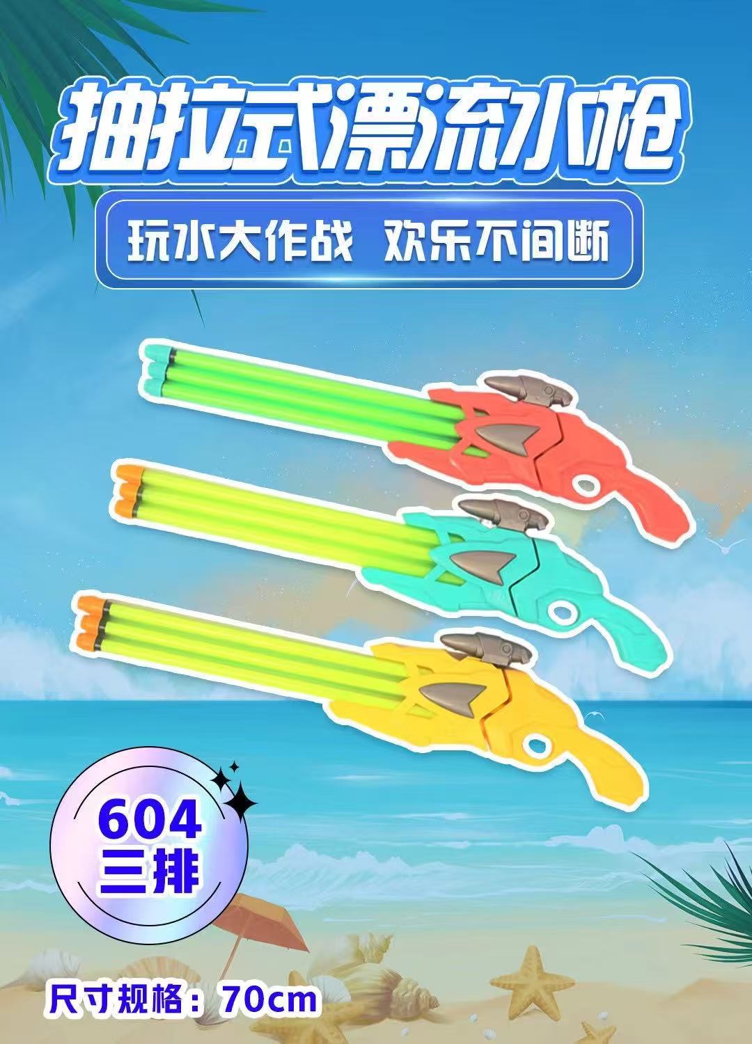 Pistola de agua para niños, pistola de agua a la deriva y extraída, pistola de agua de gran capacidad, juego de agua al aire libre de verano, puesto al por mayor
