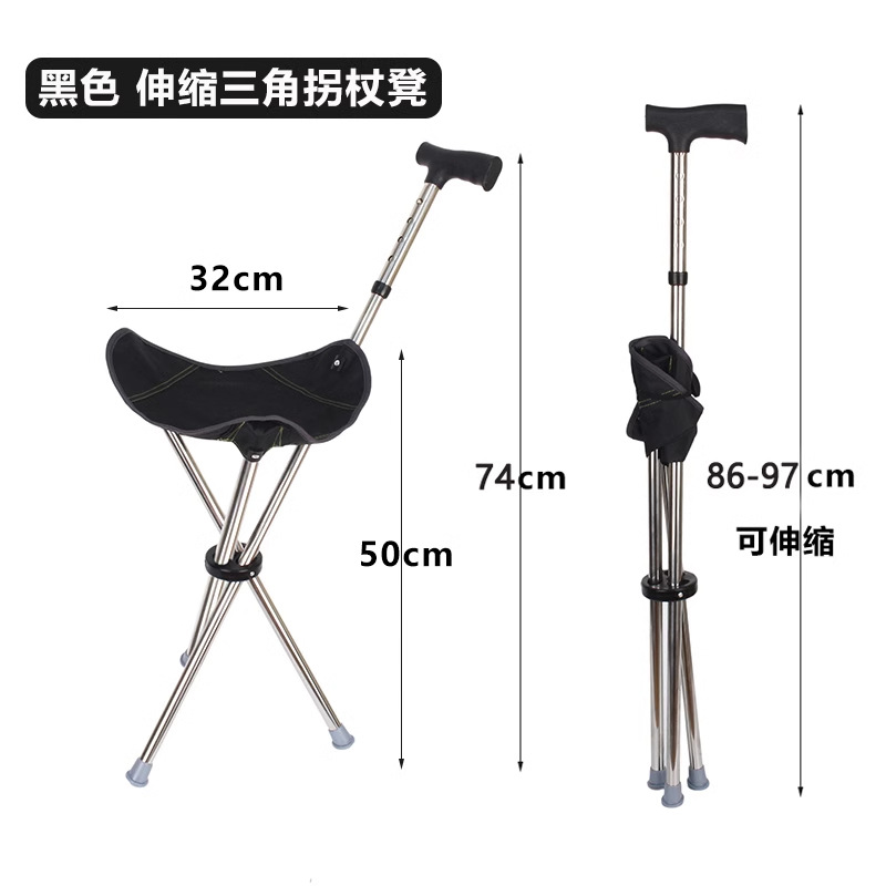 户外拐杖凳加厚不锈钢可折叠三脚拐杖凳户外老人行走休息凳手扙凳