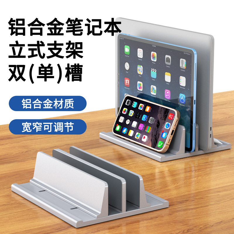 Magihong Aluminum Alloy Notebook Vertical Stand Adjustable Computer Bracket MacBook Desktop Storage Base
