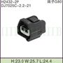 dj7025c-2插头汽车连接器