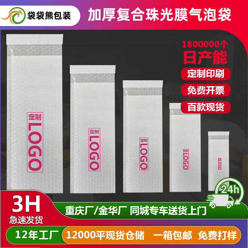现货加厚长条气泡袋自粘快递打包袋自黏防震防水气泡信封袋泡泡袋