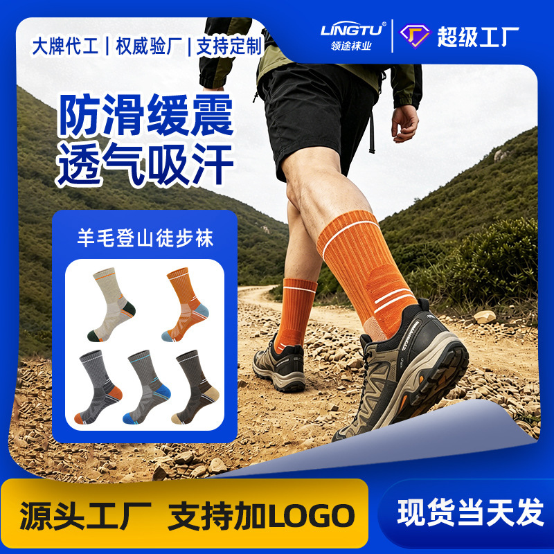 Merino Wool Socks, Shock-Absorbing, Sweat-Absorbing Hiking and Mountaineering Socks, Towel-Soled, Non-Slip, Breathable, Mid-Calf Professional Sports Socks Merino Wool Socks, Shock-Absorbing, Sweat-Absorbing Hiking and Mountaineering Socks, Towel-Soled, Non-Slip, Breathable, Mid-Calf Professional Sports Socks