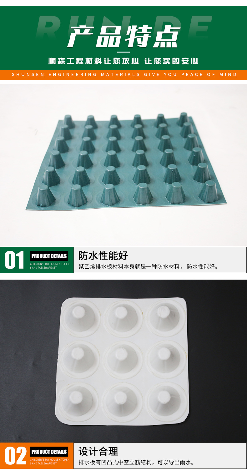 塑料排水板_03.jpg