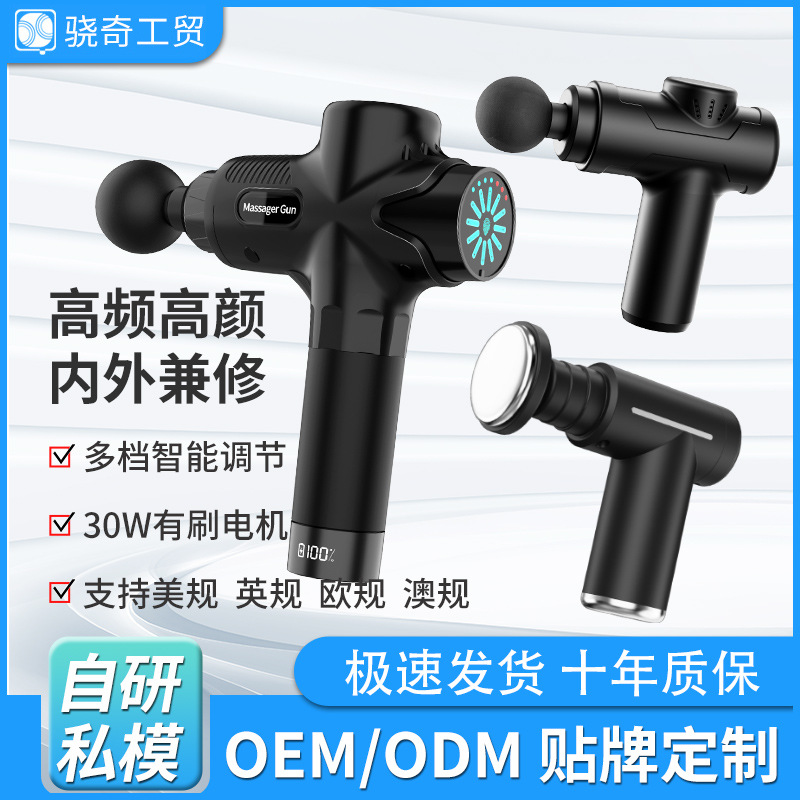 Pistola de fascia transfronteriza Masajeador portátil eléctrico Pistola de fascia de relajación muscular Masajeador de fitness deportivo profesional