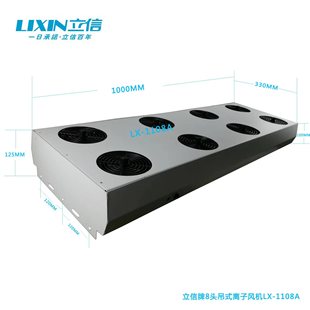Factory Direct sales Lixin brand double-row eight-head ion fan LX-1108A quality assurance reasonable price