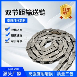 传动链;链条;网带
