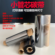 С��о̼�� GK-888T Q8 OS-214PLUS OX-100 BTP-142 TT42B̼��