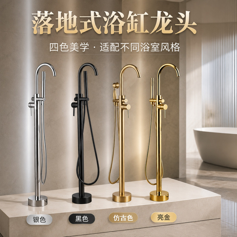 Cross-border exclusive supply of all-copper hot and cold floor-standing bathtub faucet, tub-side shower, freestanding shower set, pedestal basin wall connection Cross-border exclusive supply of all-copper hot and cold floor-standing bathtub faucet, tub-side shower, freestanding shower set, pedestal basin wall connection