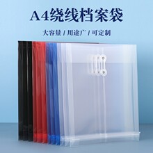 a4透明立体档案袋绕线防水文件袋横款竖款大容量加厚文件收纳袋