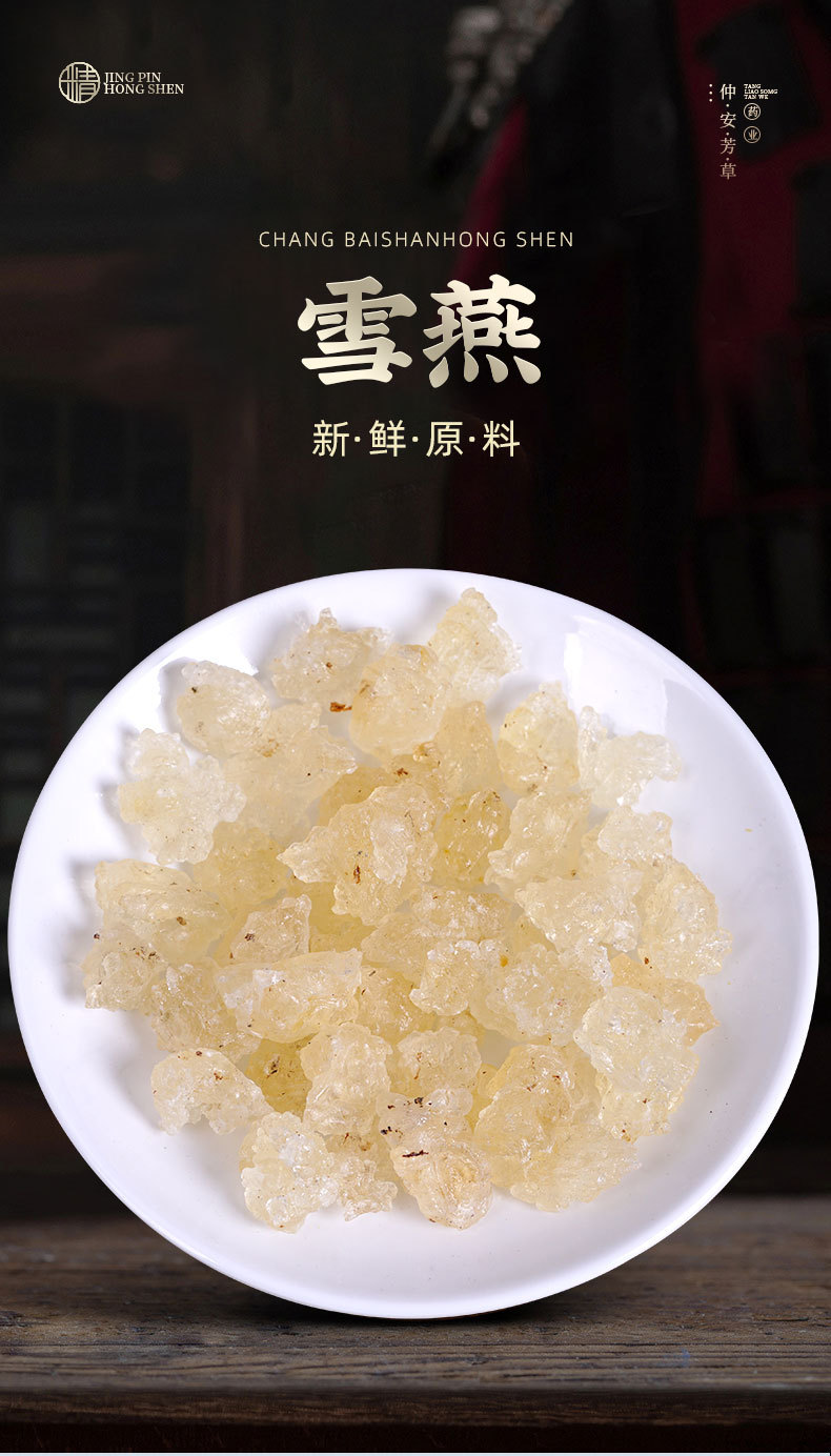 Yunnan Snow Lotus Gum (Plant-Based Bird's Nest) — Stringy Snow Gum with Soap Nut Rice & Peach Gum, 500g overview