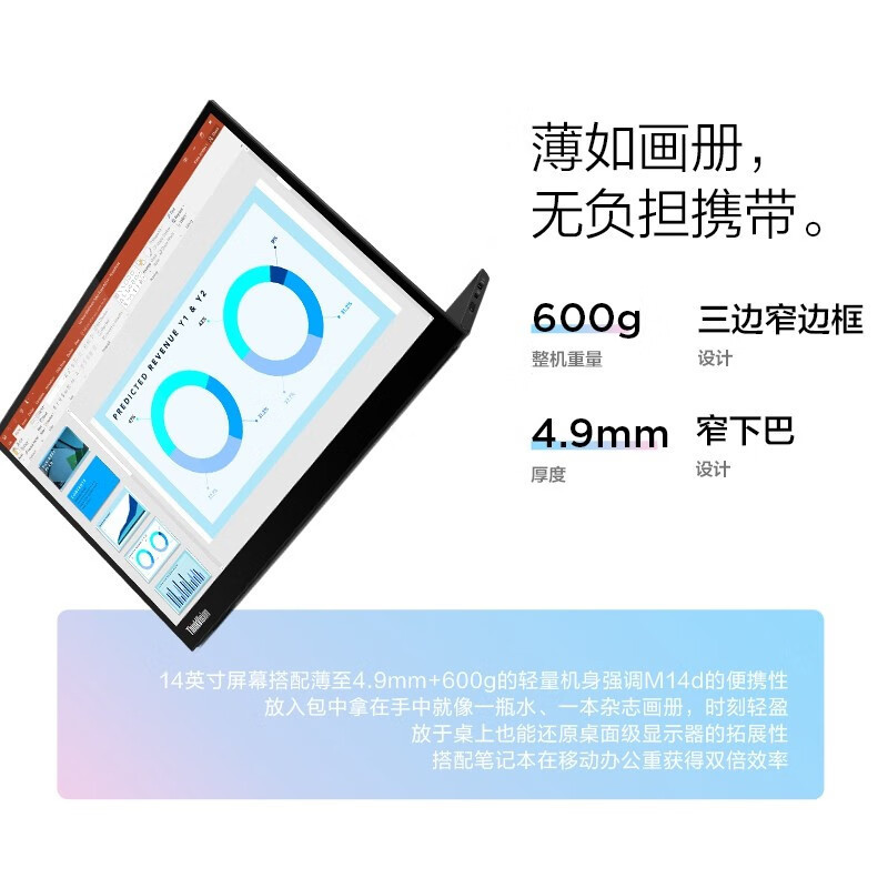 Lenovo Portable Screen Display Eye Protection Screen Computer Mobile Phone Expansion External Screen Type-C Connection