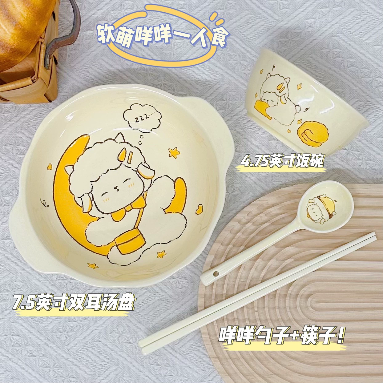 Cute cartoon ceramic tableware, high quality cream set for home use