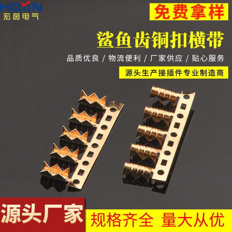 鲨鱼齿并线扣铜扣齿形压线扣 ≈0.2-0.75mm?3.5万/盘