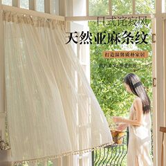 条纹日式家用门帘棉麻窗帘隔断阳台飘窗厨房卧室遮光透气蕾丝纱帘