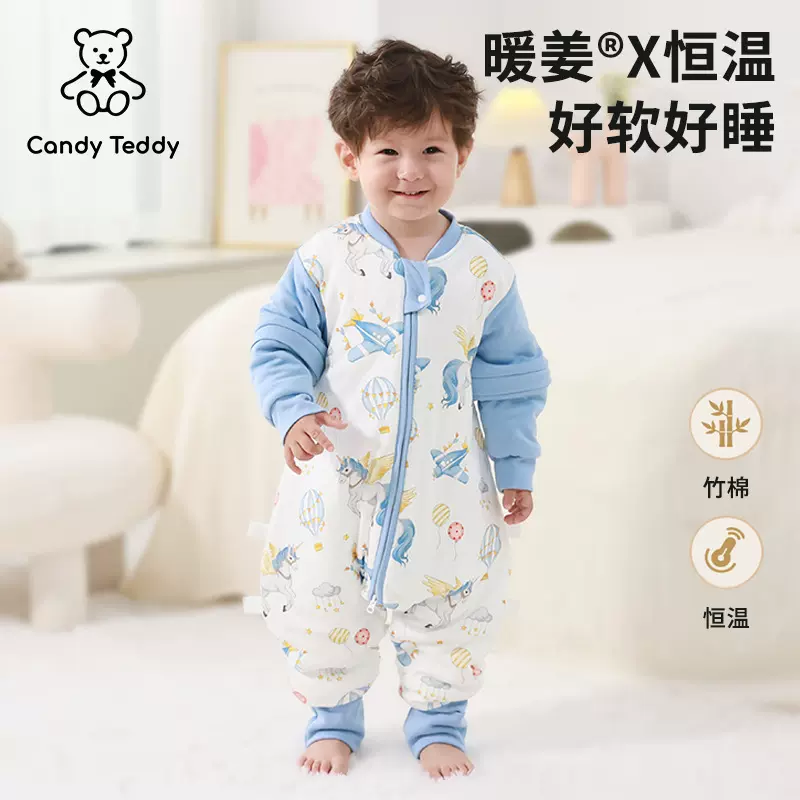 Candy Teddy竹纤维儿童连体睡衣宝宝防踢被秋冬分腿婴儿恒温睡袋