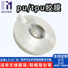 PU/TPUzzĤbøԃrȟቺճzˮϴ˺